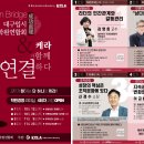 대구입시학원연합회 &amp; KELA Vision Bridge 수강 신청 안내 이미지