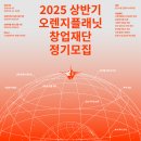 오렌지25