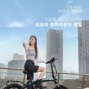 삼천리자전거 - 안산시 단원구 초지로 94 | 삼천리자전거