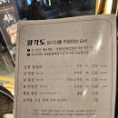 노은동 팔각도 숯불닭갈비 먹으러 다녀온 내돈내산 후기