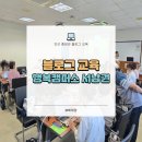 씨유상록안산대학로점 | 안산 블로그 교육 경기 베이비부머 행복캠퍼스 서남권 강의 후기