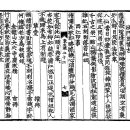 고방[3513]이숭인(李崇仁)7절-사문도 회고(沙門島懷古)3수 이미지