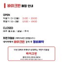 유바이크 이미지