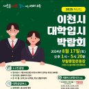 이천종합버스터미널 이미지