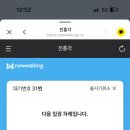 진흥각 | 포천 매운짬뽕 맛집 [ 진흥각 ] 후기