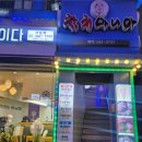 참치만마니