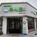 무시로감자탕(본점) 이미지