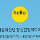 마음그림정신건강의학과의원 이미지