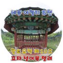 열녀 부안임씨 정려 이미지