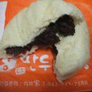 리브가왕만두찐빵 이미지