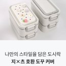 304 | [직장인템 | 내돈내산] 직장인 점심 장바군이 304 스텐 도시락통 후기