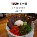 동래일식 | 동래역 혼밥 맛집 요코 본점 일식 카레 점심 후기