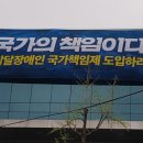 종로장애인 종합복지관 옥상에 현수막 설치하였습니다. 이미지