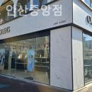 오렌즈 안산중앙점 이미지