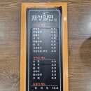 재성밀면 | [감천 문화마을 맛집] 재성밀면 감천점 곰탕 후기