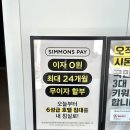 농협홍삼갤러리 | 부모님 허리 건강을 위해 매트리스 교체하러 시몬스 고양일산 방문후기