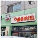 솜리야채