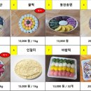 조은떡집 이미지