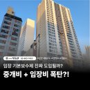 자이더파크부동산중개 | [이문동부동산]이문아이파크자이 상가 중개비에 임장비까지, 소비자가 알아야 할 부동산 요금제 논의 사항