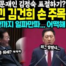 윤석열 팔짱 낀 김건희 손 주목 이미지