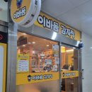 이바돔감자탕 화정점 | 광주 화정동 대형 놀이방 식당 &#39;이바돔 감자탕&#39; 내 돈 내산(주차정보/놀이방정보)