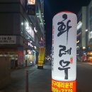 도담 양고기 이미지