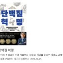 양재(기초) | 26.1.25 박문호 박사 대면 무료 특강- 노화, 만성질환, 치매, 암, 면역- 핵심 지식(방송안함 오직 대면...