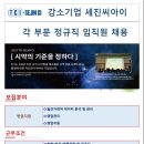 세진기업