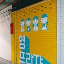 청춘주유소 이미지