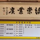 토담골추어탕 이미지