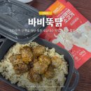 다이어트 단백질 식단 추천 바비뚝닭 내돈내산 후기 맛있는 식단 할인 정보