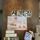 새벽집한우명가 이미지