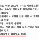 포곡구장이 유료화 되면 협회회원에게는 어떤 좋은 점이 있나요? 이미지