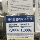 하나로내과의원 이미지