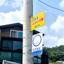 캠핑식당_아이, 연인, 가족, 친구와 함께 고즈넉하게 즐기는 캠프닉 [초례봉 사과나무] 방문 후기 / 대구