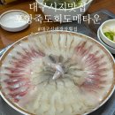 죽도회도매 네이버블로그