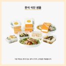 한울도시락 이미지