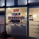 경대로 | 마산 경남대 맛집 경대쭈꾸미 방문후기