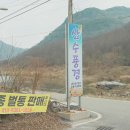 산수풍경 이미지