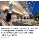 수아사
