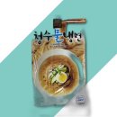 청수냉면 - 제주시 하귀9길 12 | 청수냉면