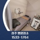 서원치과의원 | 청주 병원청소 개인 의원 오픈 마감청소업체 추천