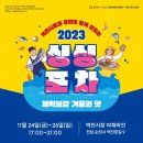 라인 포차 이미지