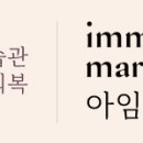 봄봄토탈케어 이미지