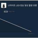 이벤트버스 | 이벤트버스 가격변동 차트로 저가 구매후기 - 난라이트 LED 방송 영상 촬영 조명