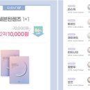 영도 콘텍트 렌즈 이미지