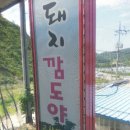 고향땅가든 이미지