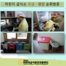 꿈동산몬테소리어린이집 이미지