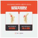 바로정형외과의원 이미지
