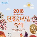 단풍마트